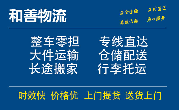 上蔡电瓶车托运常熟到上蔡搬家物流公司电瓶车行李空调运输-专线直达