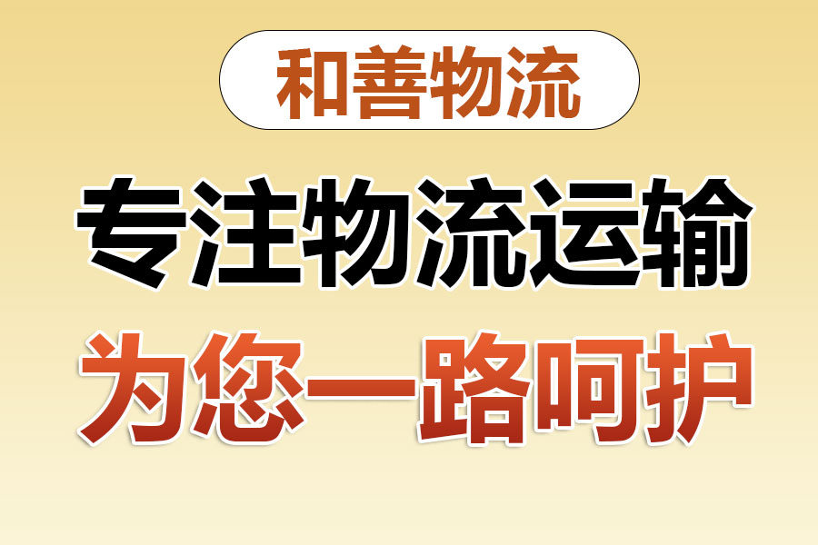 上蔡物流专线价格,盛泽到上蔡物流公司